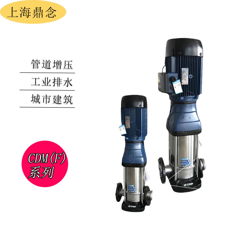CDM3-23立式不锈钢多级离心泵中央空调冷热水循环泵2.2KW
