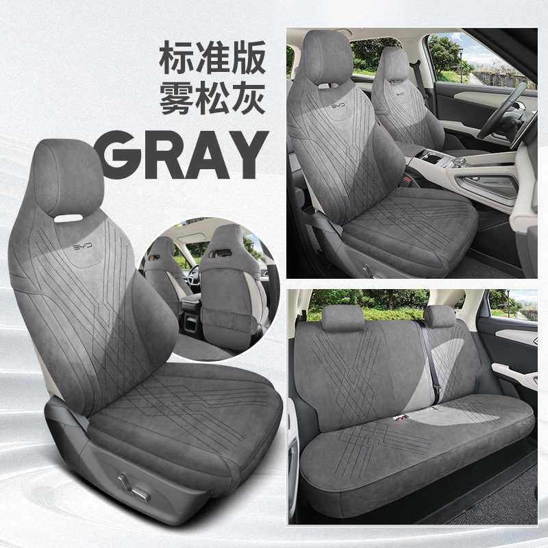 Modelə uyğun (Original) oturacaq örtükləri — BYD BYD Yuan UP - mist-pine-gray-standard-version-note-car-model-year