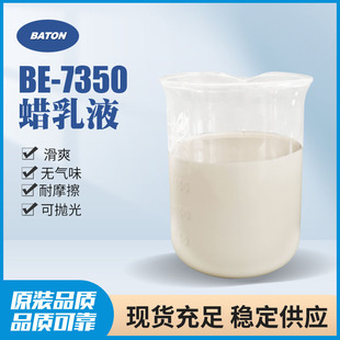 BE-7350 Ϟ��Һ Ƥ��T� Ƥ��Ƥ���o��T�� ���BÓģ��ʯϞ��