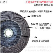 优惠批发180X22 60号平面砂布轮 7寸不锈钢打磨片 抛光片百叶片
