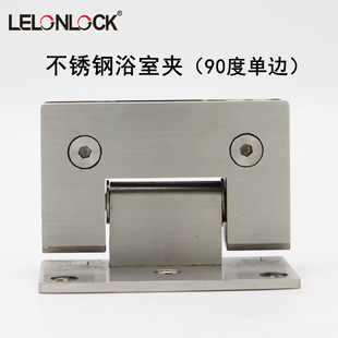 90 Degree Single-Sided Bathroom Glass Clip Precision Cast Stainless Steel 304 Glass Door Clip Home Decoration Hotel Bathroom Door Glass Clip