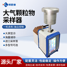 ����w����ɘ��� TSP PM10�Ҹ��w���ɼ��� �h���՚�C�ϲɘ���