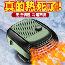 车载暖风机12v24v取暖器车内制热电暖气汽车用速热除雾器加热神器