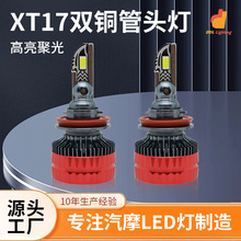 �羳������܇led���XT17���h�p�~�ܴ����^�������۹�H4����