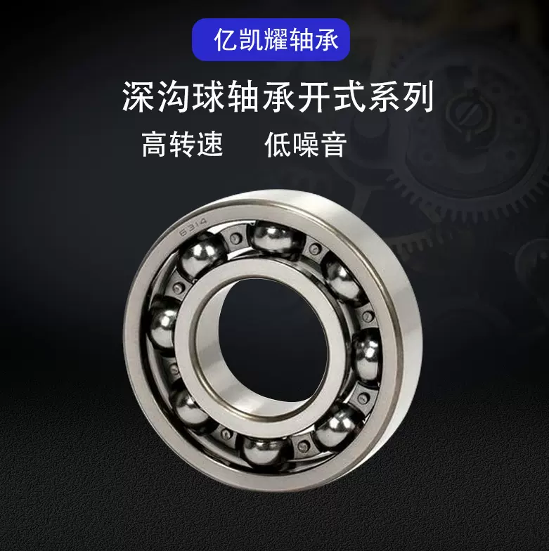 深沟球轴承 轴承型号大全 开式轴承  滚筒轴承 6200 6300 全 系列