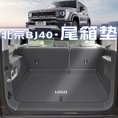 range trunk mat, full | Trunk Mat