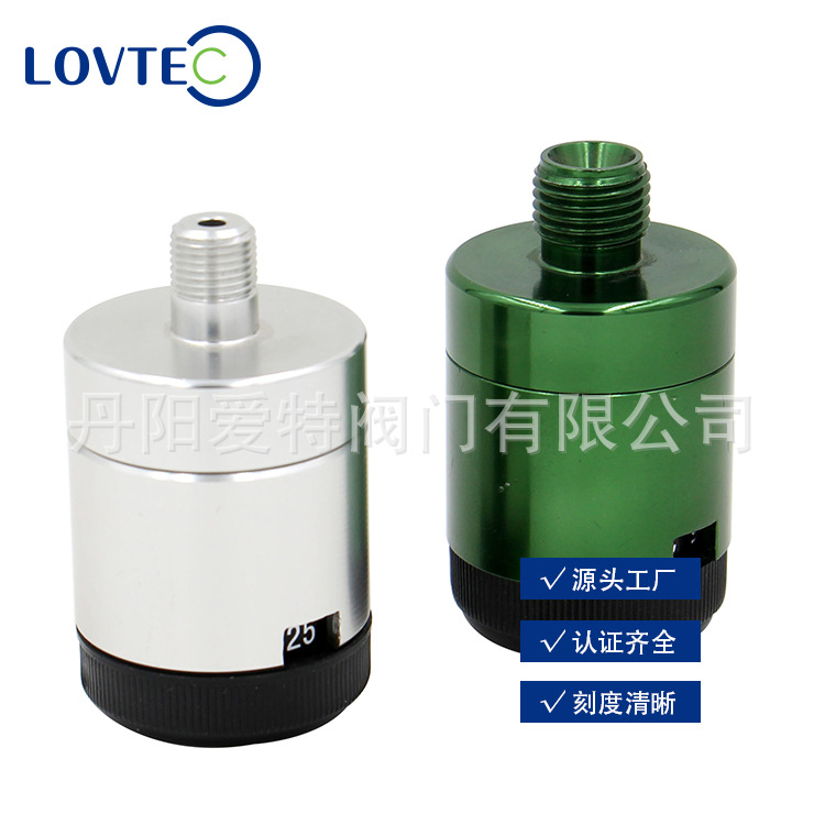 爱特阀门 点滴式 CLICK快插精密流量氧气流量计