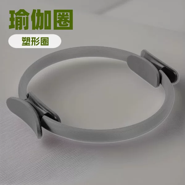 Resistance Pilates Ring for Limbs, Resistance Ring, Shaping Yoga Ring, Magic Ring, Fitness Supplies, Clip Ring, Yoga Ring