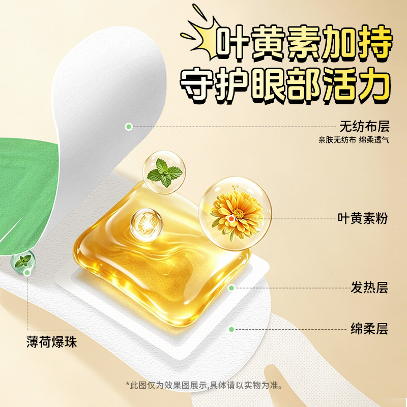 Lutein Mint Burst Bead Eye Mask Cooling Steam Eye Patch for Sleep Light Blocking Warm Compress 5 Pieces quality and texture