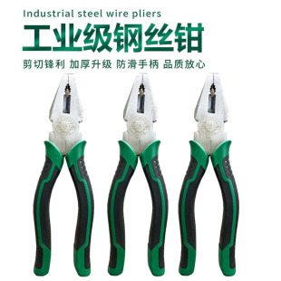 Factory 8 inch large wire cutters industrial grade vise electrical pliers American wire cutters multi-function wire cutters
