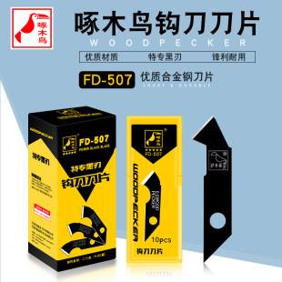 ��ľ�B�h���h������ȫ���ЙC�������������и��������ƬFD-507