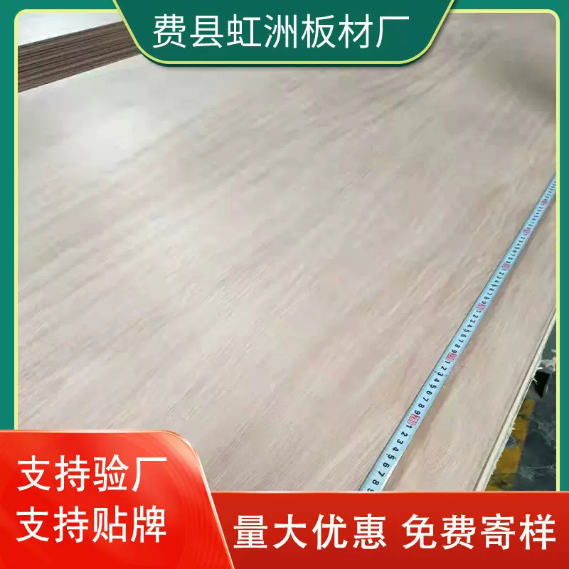 工厂批发杨木多层板桉木夹板三合板基板衣柜实木胶合板材实木板