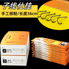 Handmade fishing hook accessories for fishing tackle 