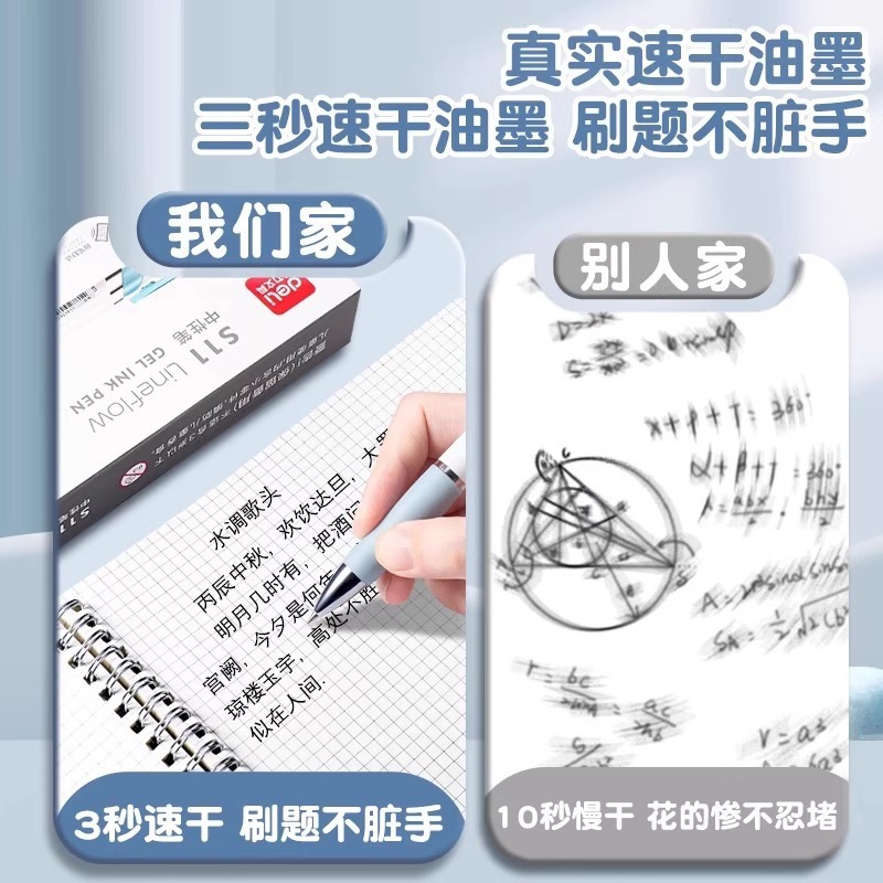 得力中性笔按动高颜值大容量按动式弹簧笔学生按压笔商务签字笔|undefined