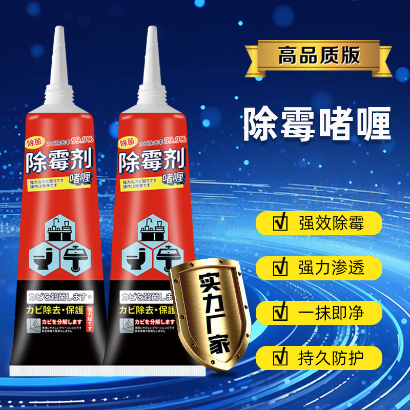 日本製強力カビ取りジェル家庭用キッチンカビ取り洗濯機ゴムリングカビ取り多目的カビクリーナー|undefined