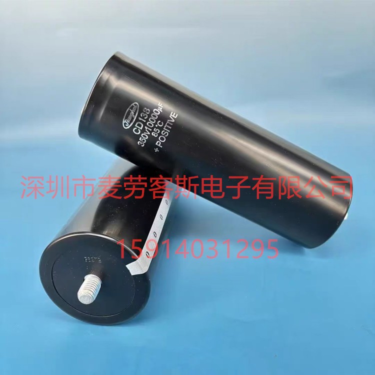 350V10000UF电解电容 全新原装江海CD138系列 底部带螺杆 现货