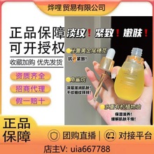 带防伪 德国天露芬精华油赋活面部精华液保湿补水抗皱修护精华露