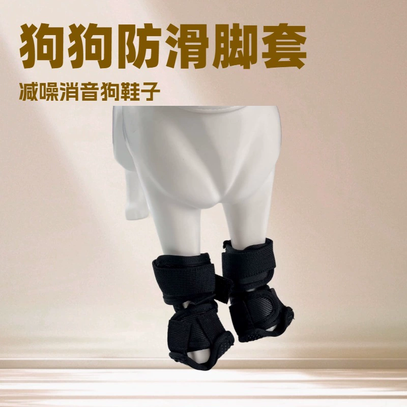 Предмет для животных обувь для собак Нескользящие и износостойкие бахилы для собак