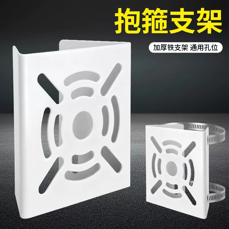 监控抱箍支架球机底座抱柱抱杆平板枪击摄像头摄像机立杆路灯杆架