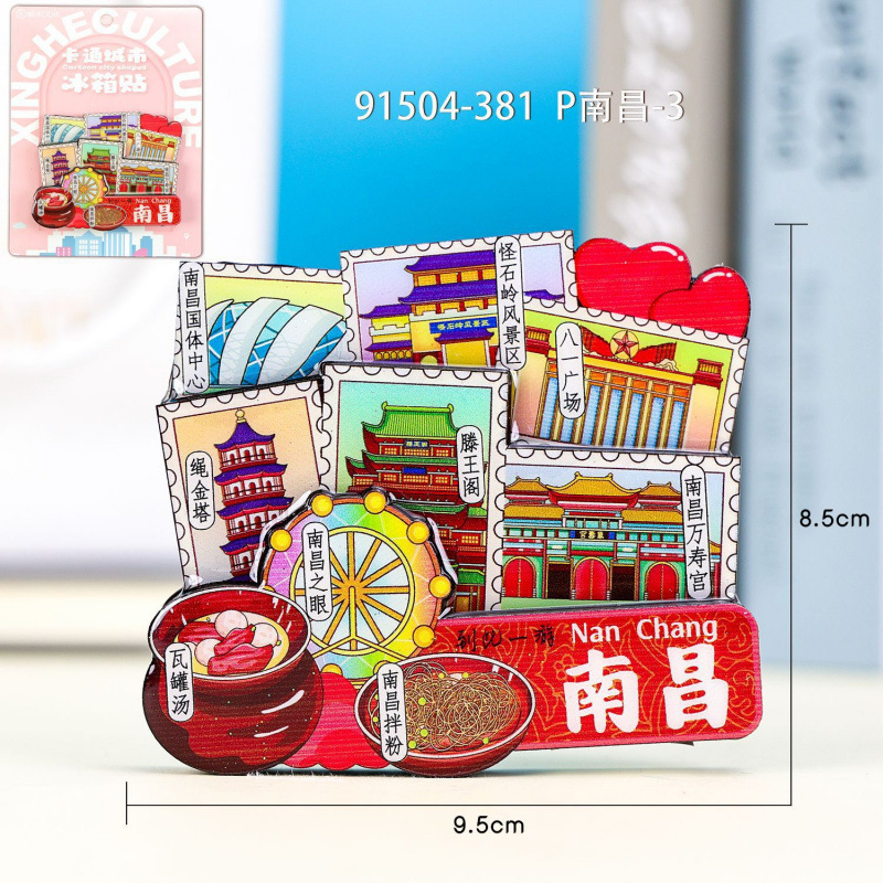 南昌木质冰箱贴城市国潮文创旅游热门旅游城市打卡纪念品冰箱贴|undefined