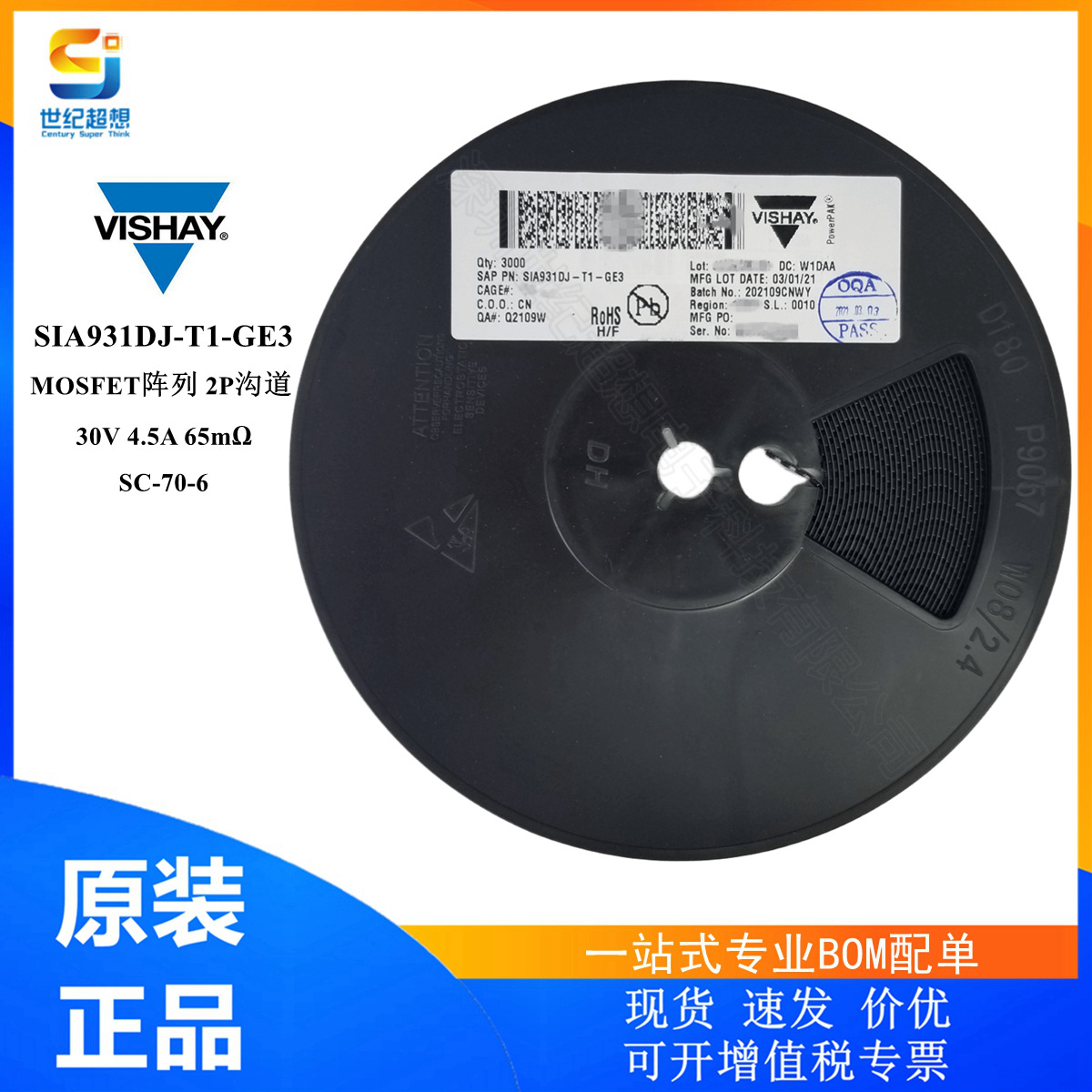SIA931DJ-T1-GE3 场效应管 MOSFE P沟道 30V 4.5A 100毫欧 DFN