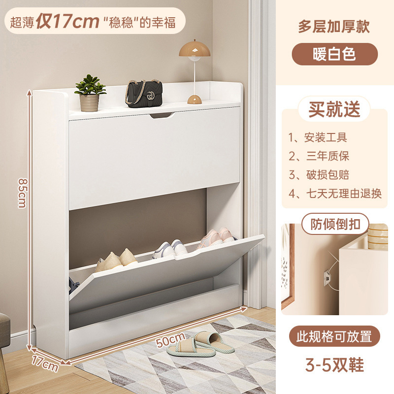 超薄鞋柜家用门口入户收纳柜一体靠墙2025新款极窄翻斗式走廊鞋架|undefined