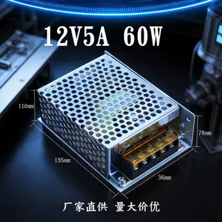 外贸专用12V5A电源适配器条灯带LED电源12V60W安防监控开关电源