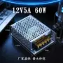 监控安防外贸12v60w适配器
