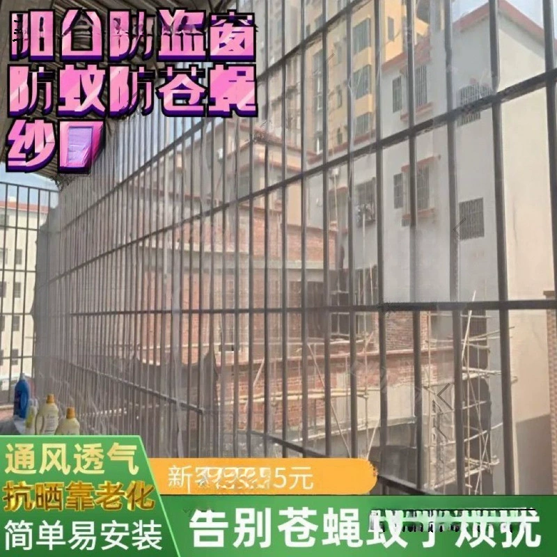 Защитная сетка от насекомых для двора, сетка от пушистого тополя, сетка от комаров и мух для сельского двора, полностью закрытая сетка для балкона