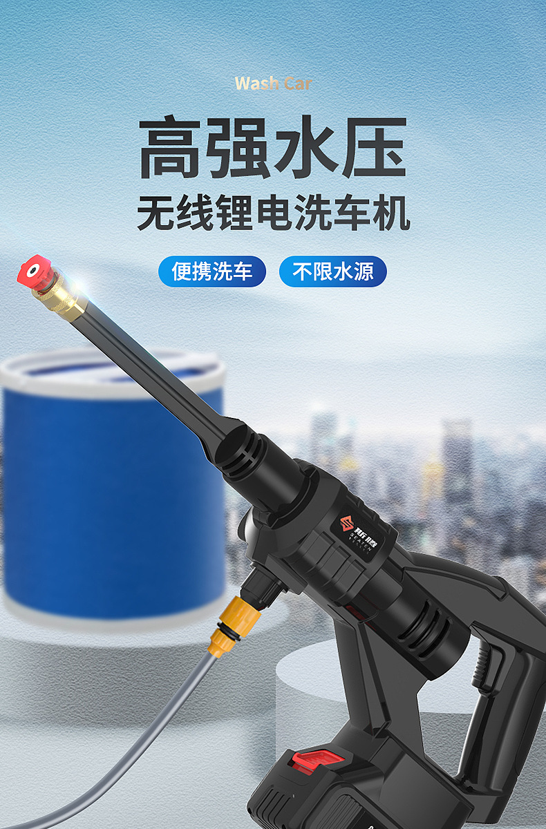Sten Seventh Generation Wireless Car Washer High-Pressure Water Gun Household Portable Multifunctional Lithium Battery Cleaning Machine Spraying Tool