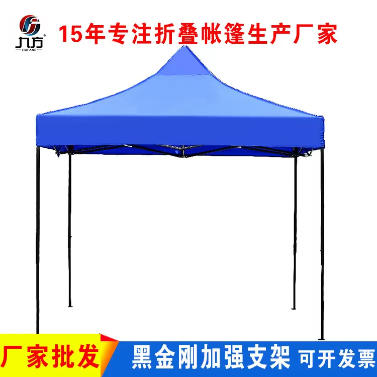 定制3x3户外广告帐篷四角遮阳伞展览折叠帐篷印字加工摆地摊大伞