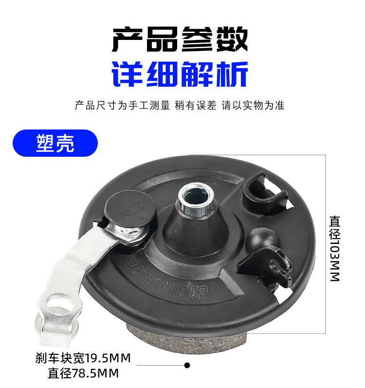 Electric Vehicle Type 80 Front Drum Brake Assembly Brake Drum Cover Electric Scooter Front Brake Drum Brake Brake Unit Front Wheel Brake