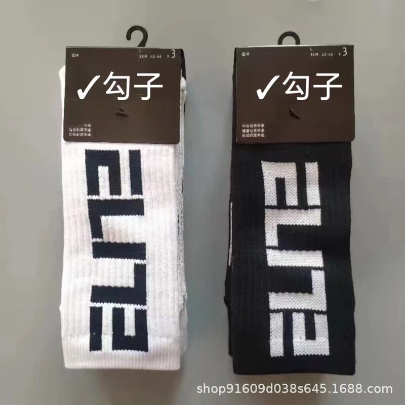 Su Wan Nexie Socks Mid-High Tube Towel Bottom Sports Socks Straight Thickened Training Basketball Socks Foreign Trade Sweat-Absorbent