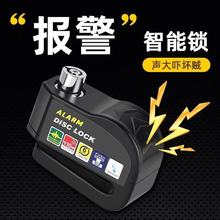 自行车碟刹锁电动电瓶摩托车盘刹锁防盗锁报警机车山地车刹车盘锁