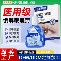 Sinopharm Health ルテイン目薬、目の疲れ、乾燥、かすみ目薬、中高年成人用目の保護目薬