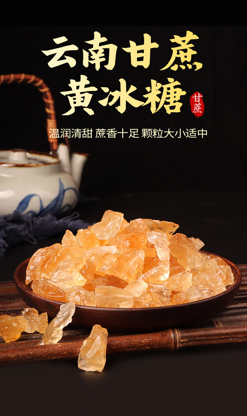 Yunnan Sugarcane Yellow Rock Sugar Multi Crystal Old Style Ice Sugar 508g Bag key features