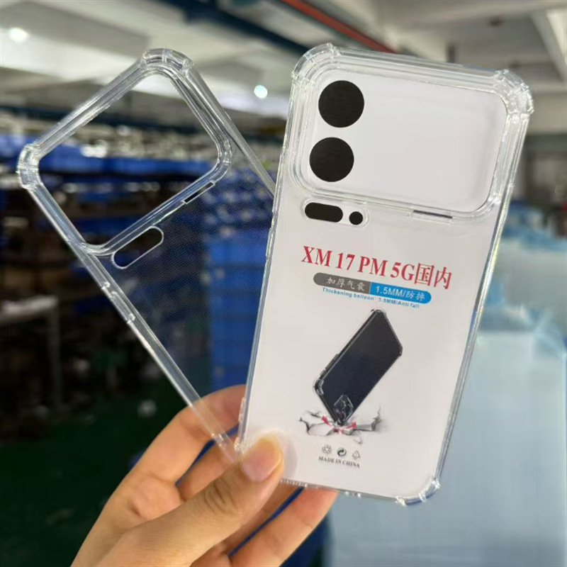 四角防摔手机壳气囊透明TPU适用小米17PRO 5G国内/小米17 5G国内
