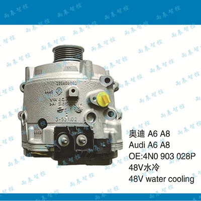 Suitable for Audi 48V Water-Cooled Alternator 4N0903028Np New Energy Hybrid Car Parts A6Q7 (Generatorlar hissələri (Dinamo və detalları))