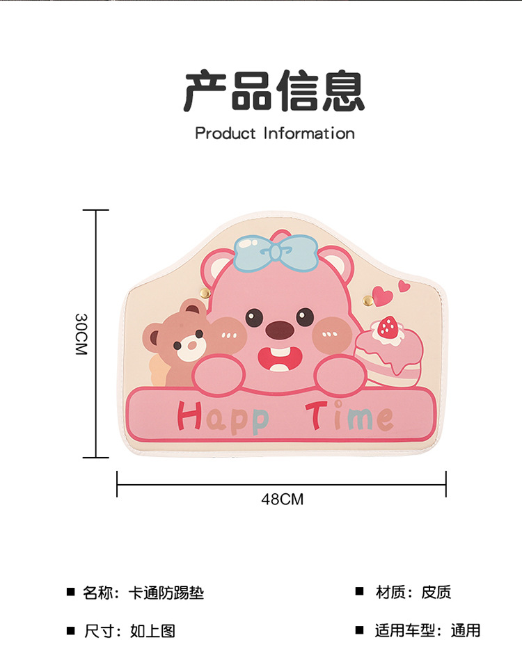 Short Cartoon Printed Anti-Kick Pad Cartoon Car Seat Back Anti-Kick Pad Car Seat Back Anti-Fouling and Anti-Dirty Pad