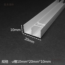 山型双双槽槽20山字×轨道槽橱柜玻璃移门u型槽瓷砖铝合金1麦太保