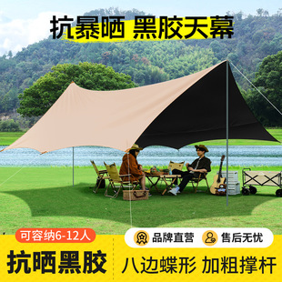 New Titanium Cold Black Glue Canopy Enlarge Eight-sided Butterfly-shaped Outdoor Canopy Camping Waterproof Rainproof Awning Canopy
