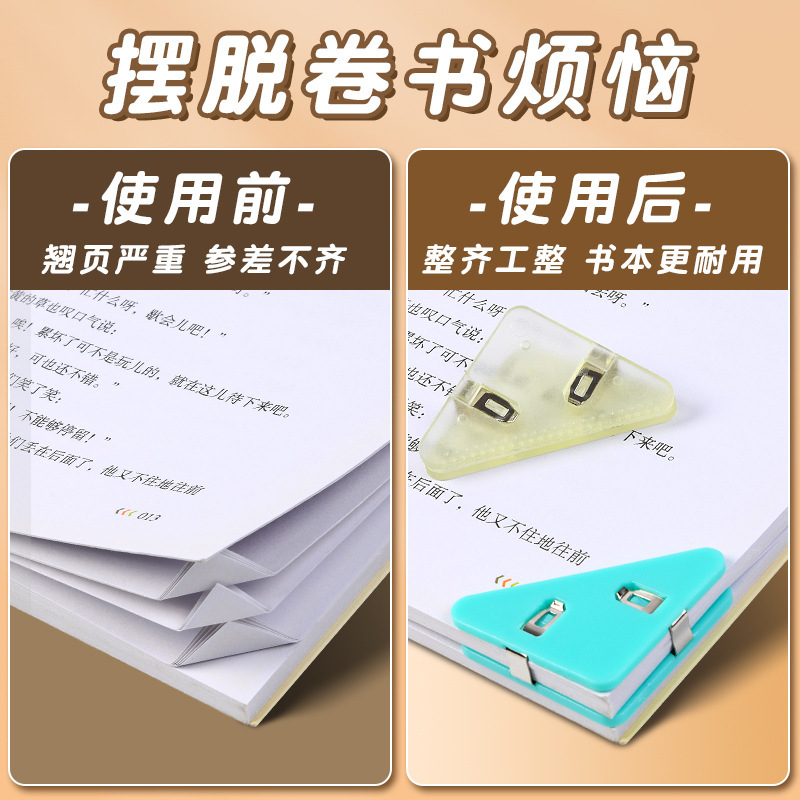 角に三角を挟んで本の答案用紙を挟んで書類を製本します。|undefined