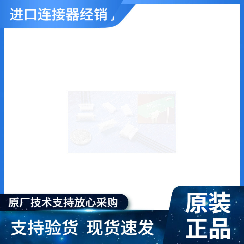 JST接插件C-70原装优势现期货供应