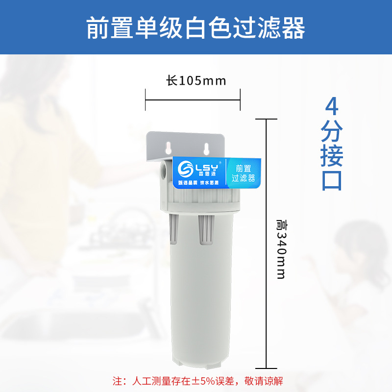 Purificador de agua de la cocina hogar de 10 pulgadas Filtro frontal de tres niveles purificador de agua del grifo purificador de agua filtro Filtro de botella elemento