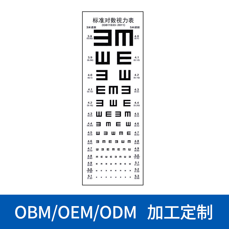 machining customized international standard Visual acuity chart waterproof Not afraid thickening Logarithmic children Visual acuity chart Optometry poster