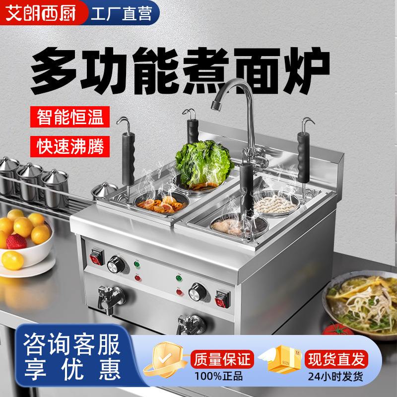 Commercial Desktop Electric Noodle Cooker, Intelligent Constant Temperature Spicy Hot Pot, Specialized Noodle Cooking Equipment for Restaurant Openings, Manufacturer