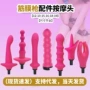 改装硅胶配件按摩头