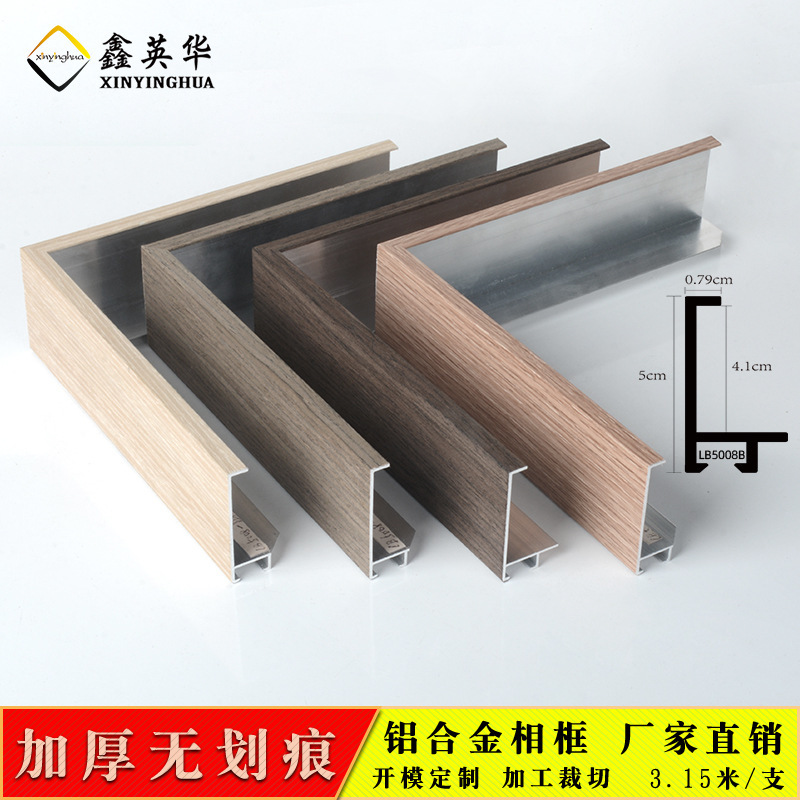 Xinyinhua aluminum alloy profile coating sticker solid wood leather oil painting frame black walnut color photo frame line cutting teak frame Xinyinhua aluminum alloy profile coating sticker solid wood leather oil painting frame black walnut color photo frame line cutting teak frame