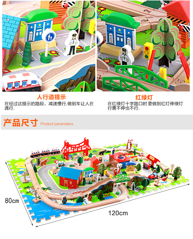 125件地垫火车轨道790 (14).jpg