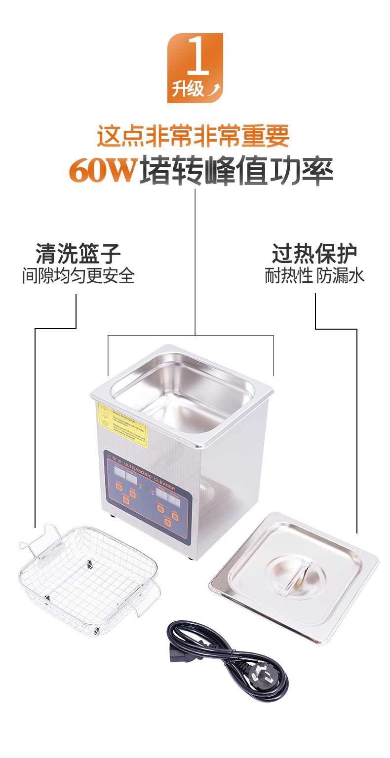 数码款超声波清洗机详情页_10.jpg